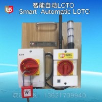 立宏智能安全-自動上鎖掛牌LOTO/Automatic