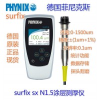 德國PHYNIX SURFIX SX-N1.5涂層測厚儀