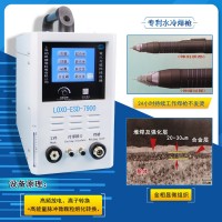 上海朗現智能水冷電火花堆焊修復機LOXO-ESD-7900